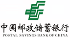 中國郵政儲蓄銀行
